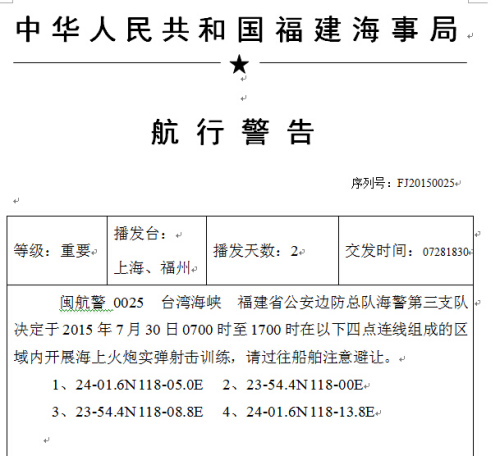 ��������30�ս���̨�庣Ͽ��չ����ʵ�����ѵ��