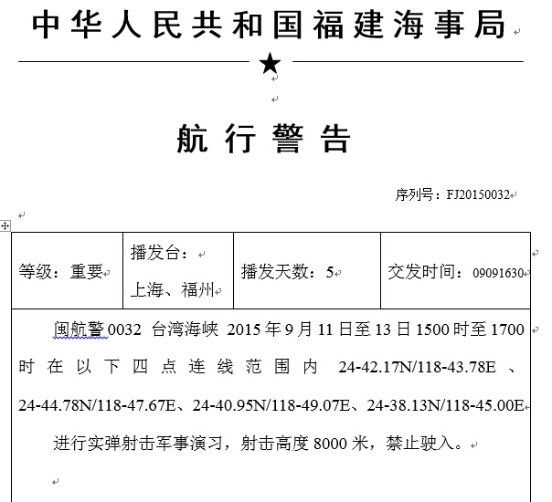 ��ž�11-13�ս���̨�庣Ͽ����ʵ��������ݣ�ͼ��