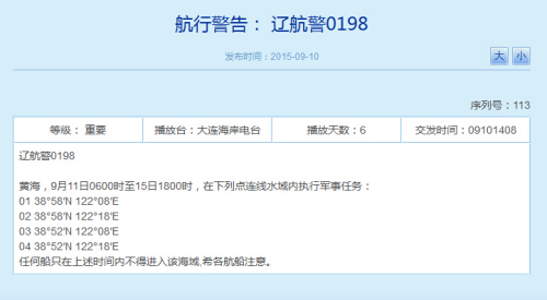 ��ž�11����15�ս��ڻƺ�ִ�о�������ͼ��