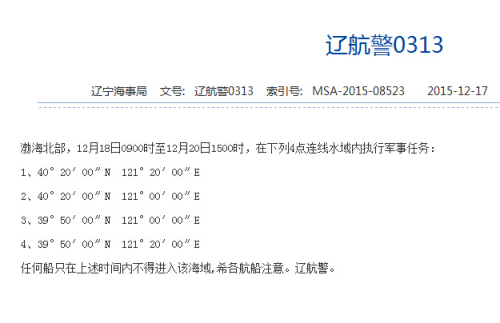 ��ž�18����20�ս��ڲ�������ִ�о�������ͼ��