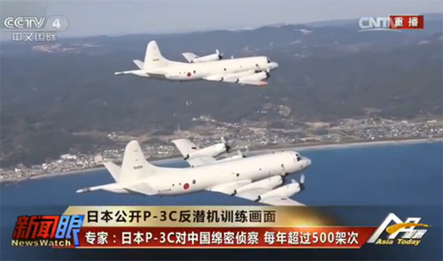 专家:解放军受日侦察机严重威胁应反制侦察日方
