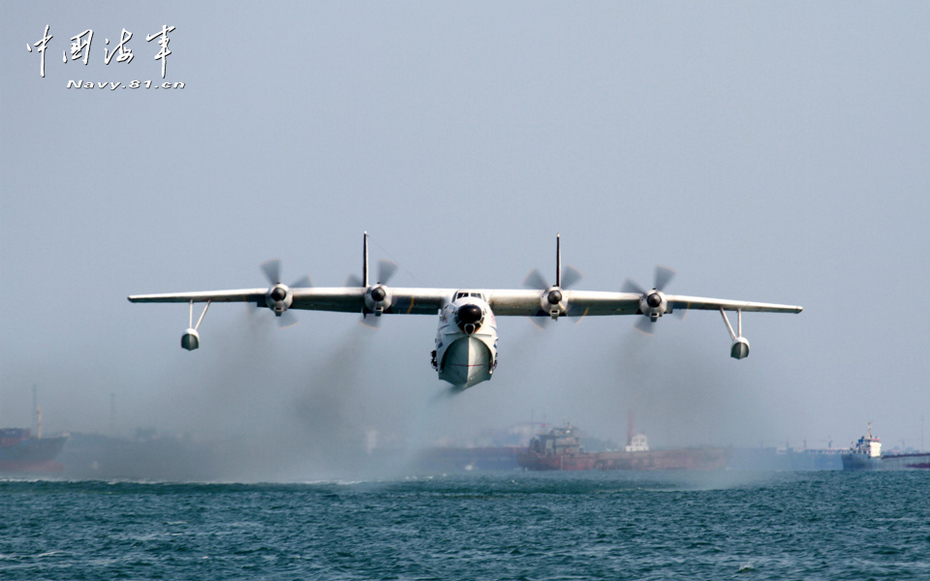 中国海军水上飞机紧急出动实施侦查救护