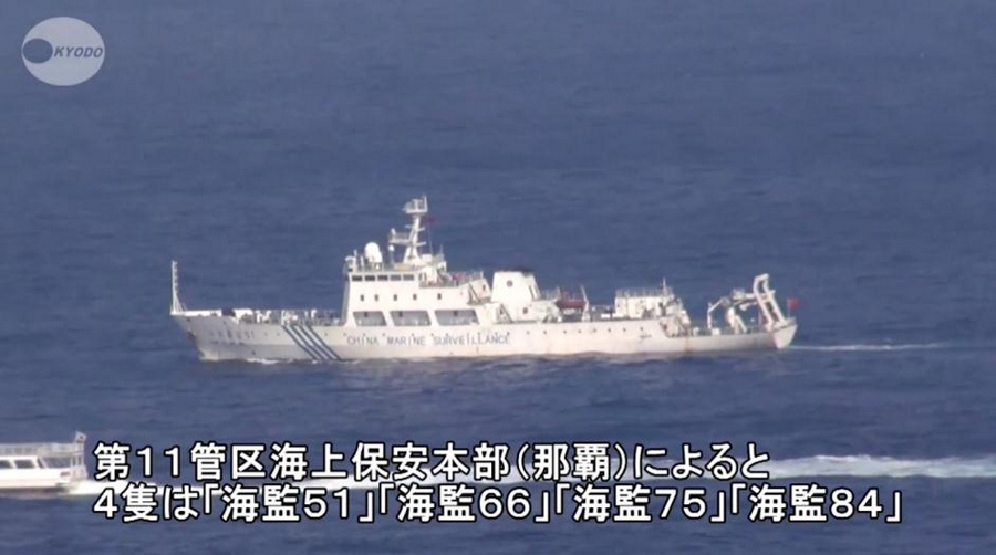日本拍到中国4艘海监船在钓鱼岛海域轮换交班