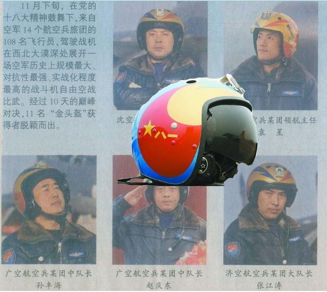 中国空军金头盔争夺战王牌飞行员们曝光