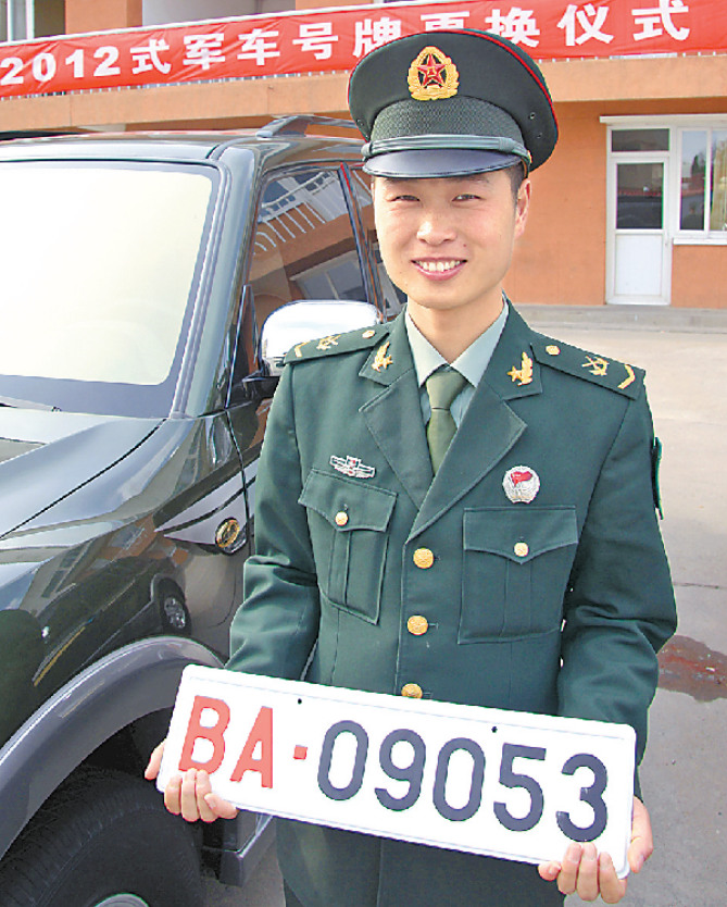 军车统一换牌:直击解放军"2012式"车牌授牌现场