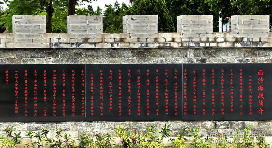 首见西沙海战烈士纪念园 15位烈士雕像曝光