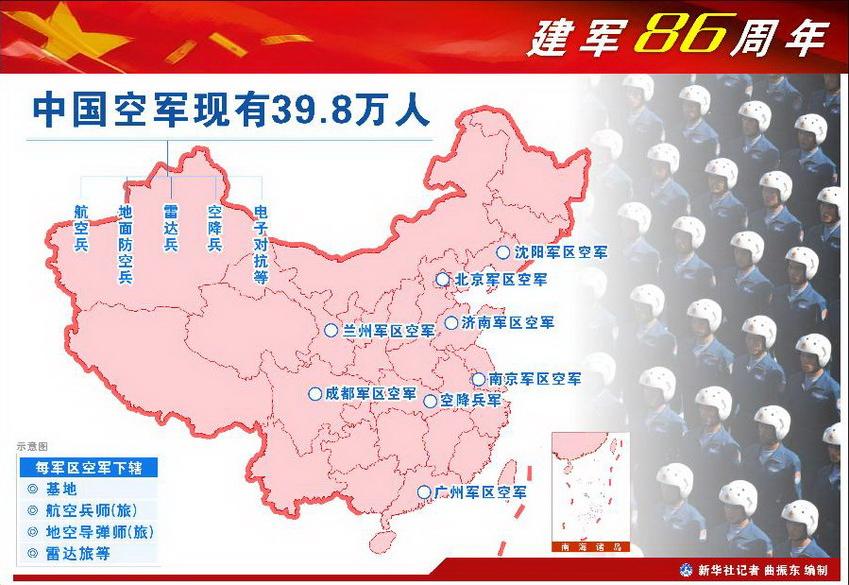 中国公布陆海空二炮兵种编制及人数