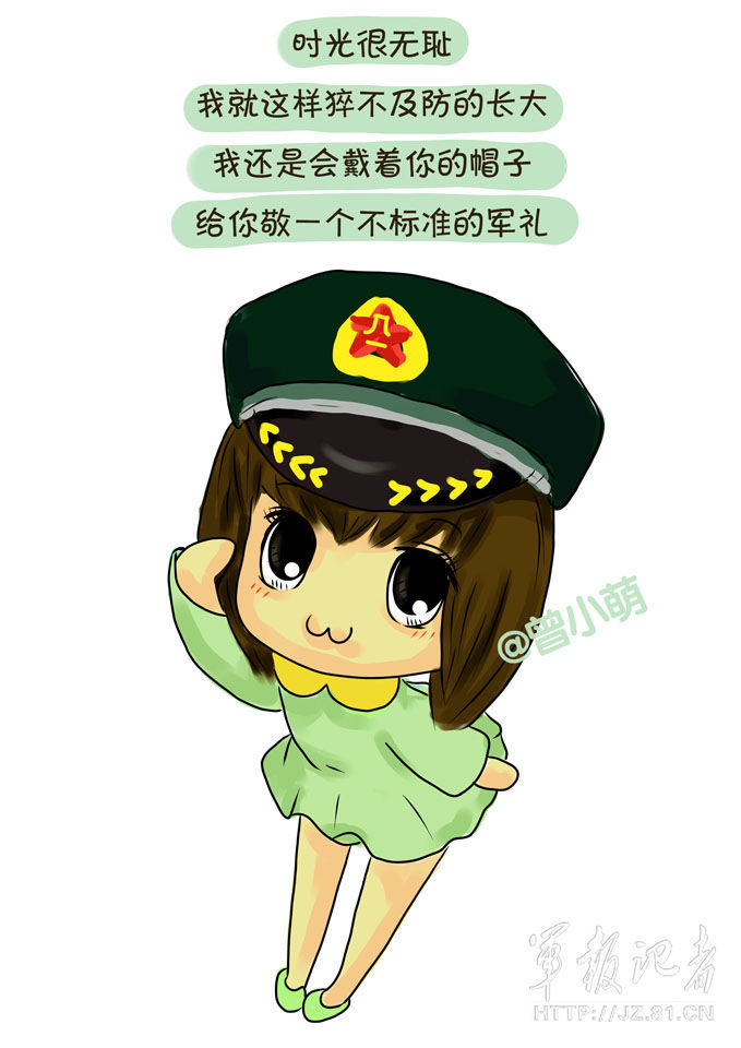 Q版八一纪念漫画 现役军人及老兵节日快乐 中新网