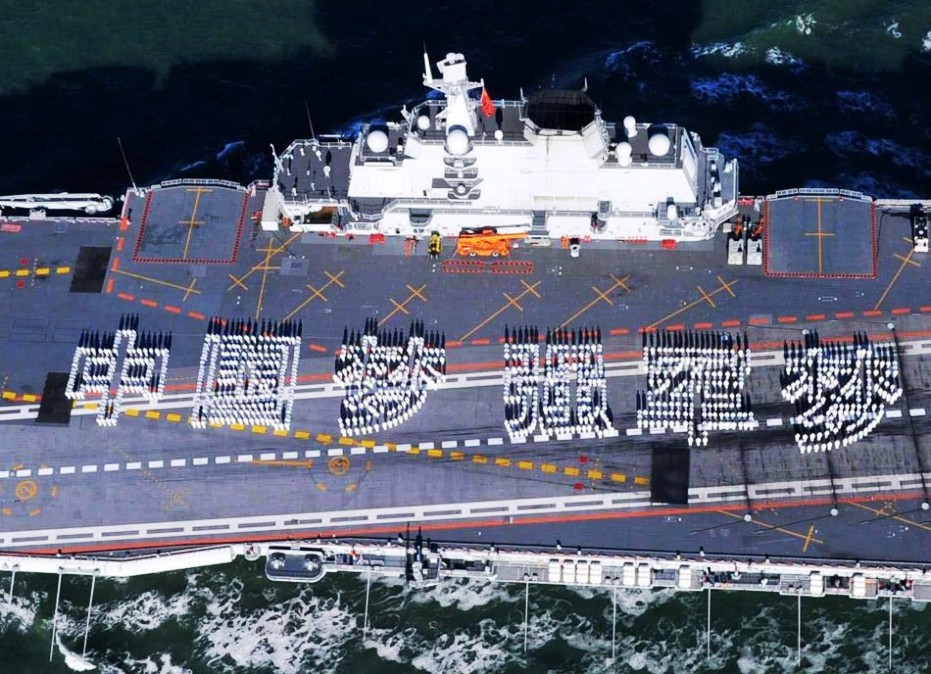 振奋辽宁舰官兵在甲板上排字中国梦强军梦