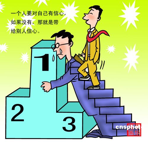 漫画励志名言