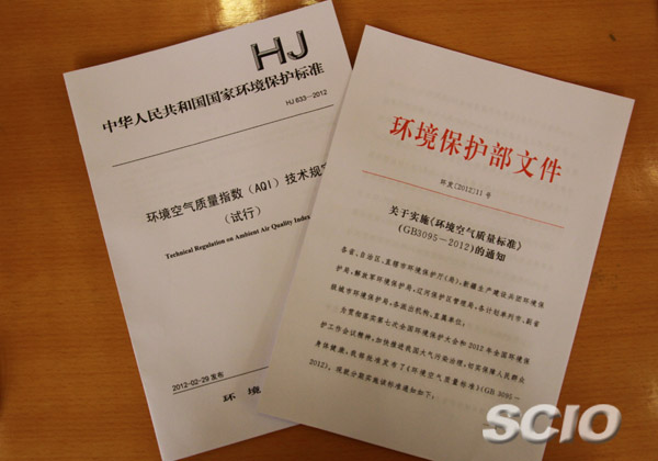 环保部:新空气质量标准以保人健康为首要目标
