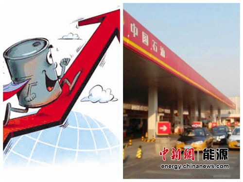 国内油价今起上调部分地区燃油附加费或调整