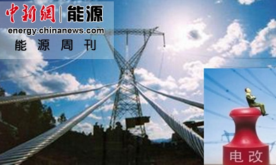 能源周刊:能源央企发力互联网+神华中煤闹合并乌龙(4)