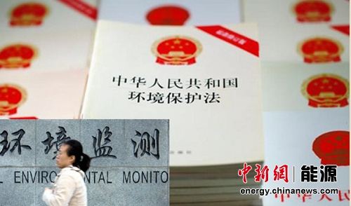 新环保法按日计罚罚款过亿专家:企业不能再任性