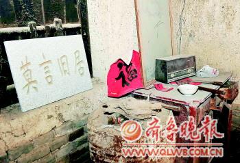赴山东高密找寻莫言作品中的“东北乡”