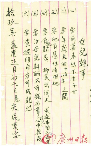 侨批“申遗”五月见分晓