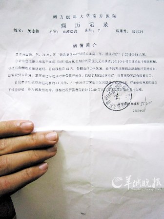 北大学子患血癌急需手术基金会被指诺捐后变卦