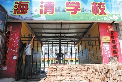 ������Ǽ�����ì�����س�������ǽ��ѧУ����
