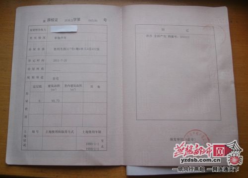 房产证为什么办不下来了为什么在线