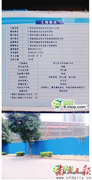 ��������ũҵ��ѧԺ����378�ڸ�����¥����ͼ��