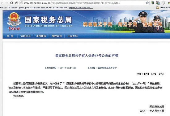 ���ʡ�ɽկ˰�񹫸桱�ٷ���Ϣ�ų�Э��ҥ�Դ���