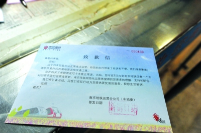 南京地铁1号线列车牵引故障市民索致歉信当证明 中新网