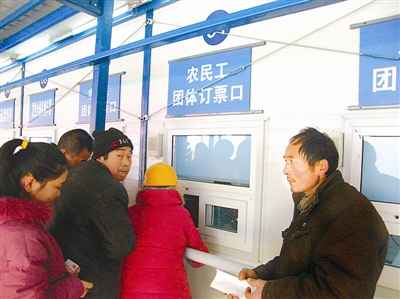 实名制购票难倒农民工心态乐观称不想麻烦政府