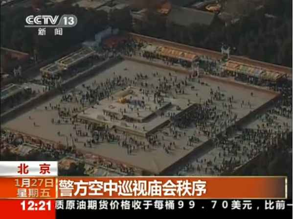 北京启用警用直升机监测庙会客流量(组图)