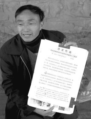 农民工写歌词街头寻人谱曲