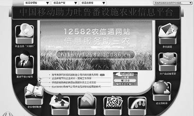 信息畅通提升新疆农牧区民众幸福指数(图)
