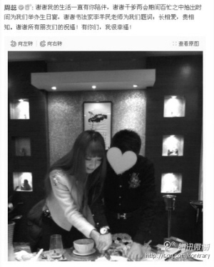 女模曝干爹两会期间抽空为其庆生否认微博传言