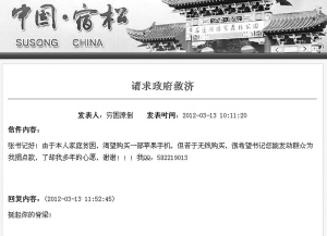 网友发帖求政府救济买iPhone官方回复挺起脊梁