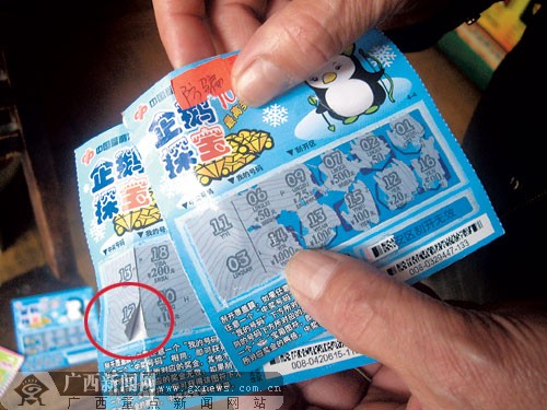 骗子在彩票上贴中奖号码蒙过店员兑走奖金(图)