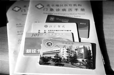 ������ҽԺ����Ϊ����һ��ͨ��������