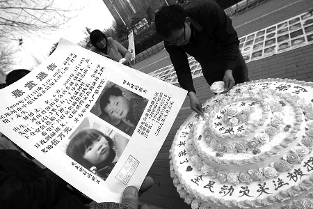 父母做直径1米大蛋糕当街为3年前走失女儿过生日