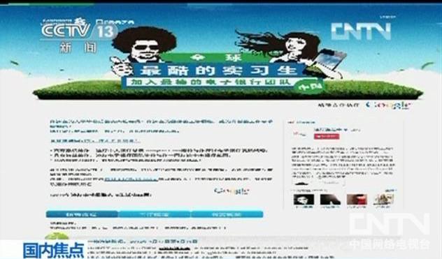 渣打银行回应招聘实习生要求先存款50万事件(图)