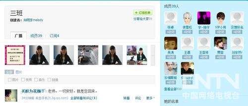 张丽莉所在班级集体开微博回忆最美女教师(图)