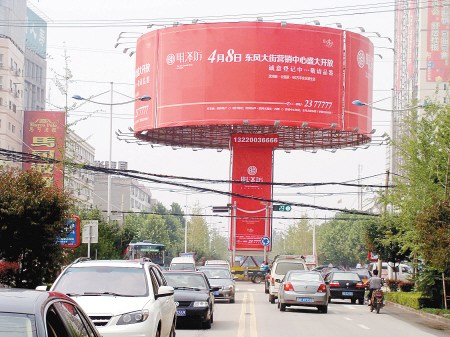 广告牌似公章倒立路中央网友质疑存安全隐患(图)