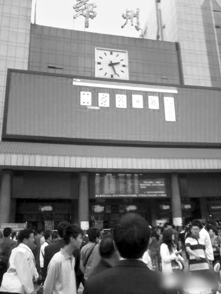 郑州火车站电子屏显示纸牌游戏引网友热议(图)