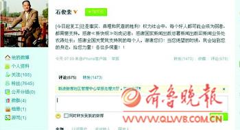 报道天价烟被停职记者复工曾寝食难安但不后悔