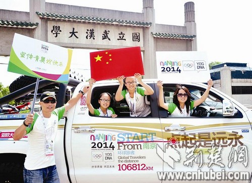一家四口自驾环游欧亚大陆宣传南京青奥会