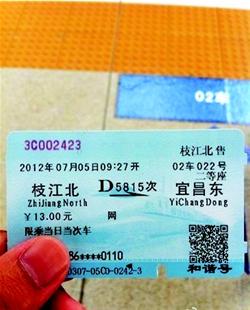 网曝汉宜动车票现中式英语铁路局回应将调整