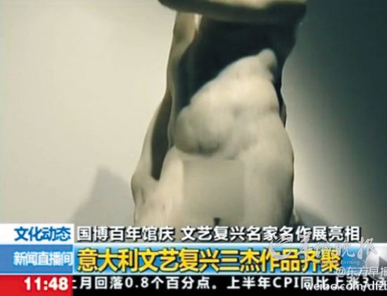 “大卫”打马赛克?干脆穿内裤吧