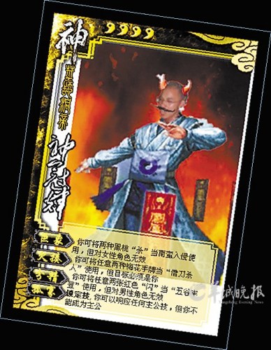 发烧友自制生活版三国杀将朋友头像印上卡牌(图)