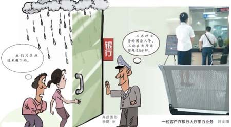 ĸŮ���д����ڶ����򲻰�ҵ�񱻱���Ȱ�루ͼ��