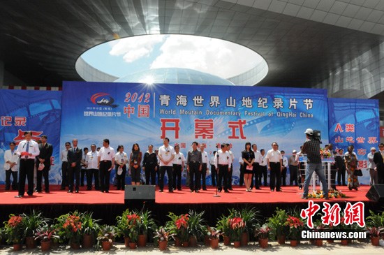 2012�й����ຣ������ɽ�ؼ�¼Ƭ�ڿ�Ļ��ͼ��