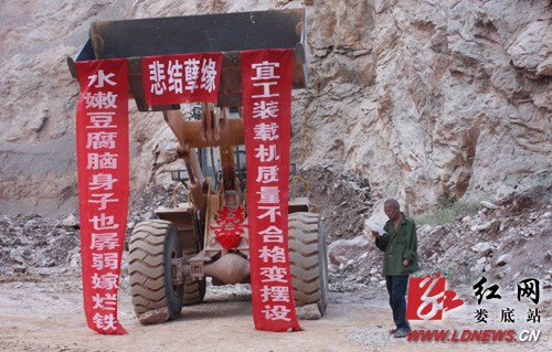 农民为维权举办另类婚礼装载机与豆腐结婚(图)