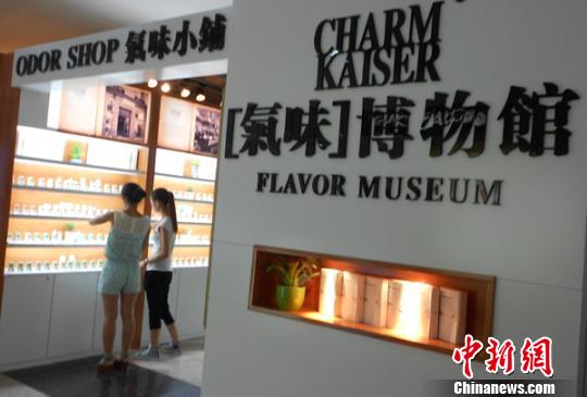 气味博物馆首现郑州时尚美眉争相用鼻子“参观”