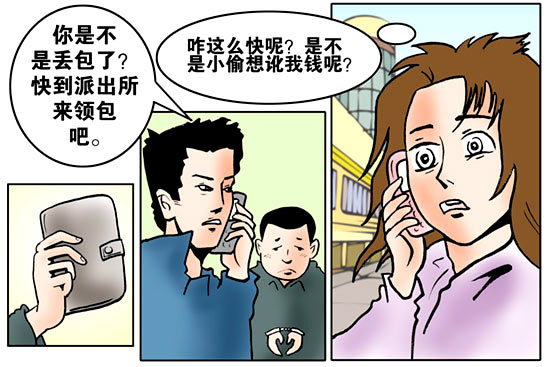失物招领遭尴尬:寻失主不易单靠警方不够