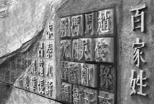 盘点中国人取名演化历程:从人生大事到草率儿戏